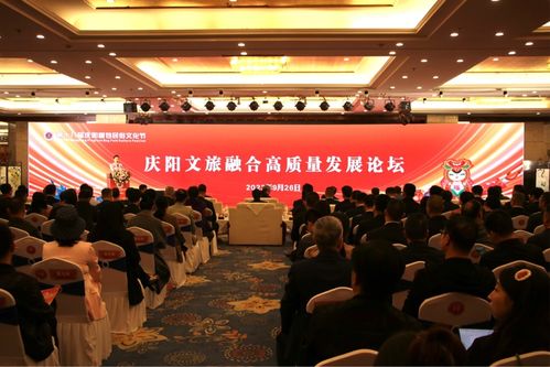 慶陽文旅融合高質量發展論壇暨民俗文化產品洽談會成功舉辦，共繪文化藝術交流新藍圖